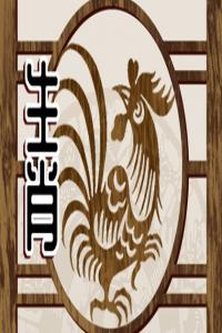 1988本命年龍年要注意什么 工作壓力大命犯爛桃花