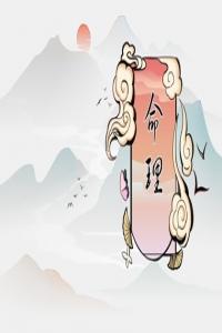 1976年出生的沙中土屬龍?jiān)斀?土命人衰旺解析