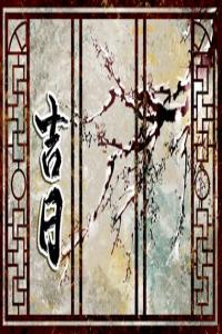 卜算子算命網(wǎng)