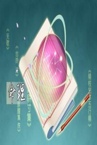 路旁土命人干什么容易發(fā)財(cái) 路旁土命的財(cái)運(yùn)方位