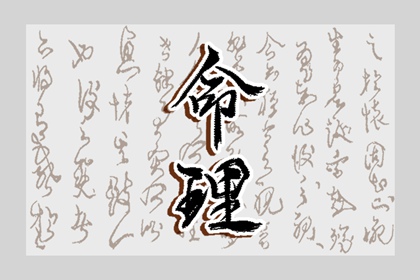 七殺在什么位置最強(qiáng) 在正財(cái)旺相宮位最強(qiáng)