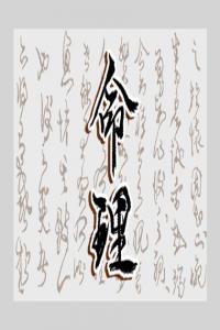 路旁土命的人適合做什么行業(yè) 適合循規(guī)蹈矩的行業(yè)