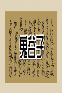 路旁土干什么工作好 事業(yè)的發(fā)展方位