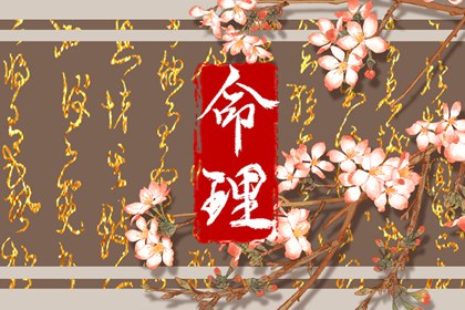 什么叫命里有印 八字有印者的命運(yùn)如何