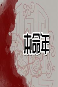 卜算子算命网