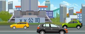 新注冊(cè)公司名稱大全 新注冊(cè)公司名字精選