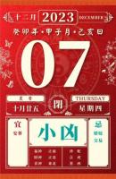 董易林今日生肖运势2023.12.7