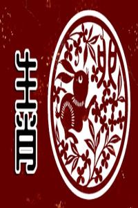 今年屬兔人的運氣 兔人遇兔年2023運勢如何