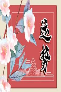 狂月天時(shí) 1120每日星座運(yùn)勢