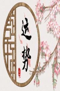 狂月天時(shí) 1122每日星座運(yùn)勢(shì)