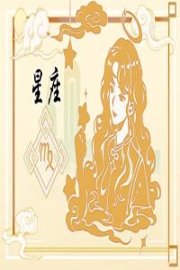 2024年最容易分手的星座 白羊感情出現(xiàn)疏離