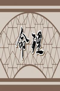 2024年出生是什么五行 屬龍寶寶的一生命運(yùn)