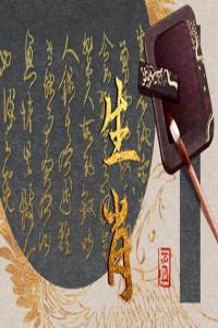生肖雞2024年全年運(yùn)勢 感情運(yùn)勢好不好