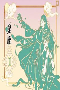 讀心術(shù)最厲害的星座男排名 天蝎讀心最厲害