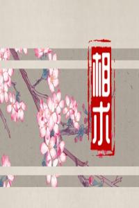 男魚尾紋面相 感情會(huì)有問題