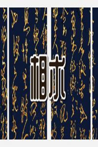 印堂眉間紋面相 有可能婚姻不順