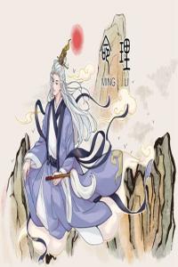 納音五行強(qiáng)弱排序 甲子木 乙丑土