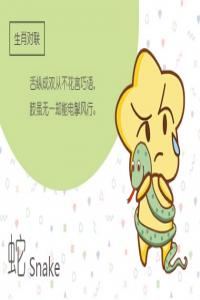 2024年屬蛇佩戴什么好 屬蛇人的2024整年運勢