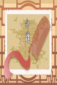 桑柘木配什么屬相的人最好 乙木命共享相同屬性