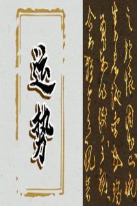 2024年運(yùn)勢(shì)最旺的生肖 心想事成財(cái)源滾滾