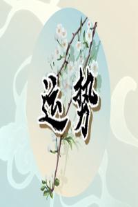 2024年各生肖運(yùn)勢(shì)排行榜 十二生肖運(yùn)勢(shì)排名